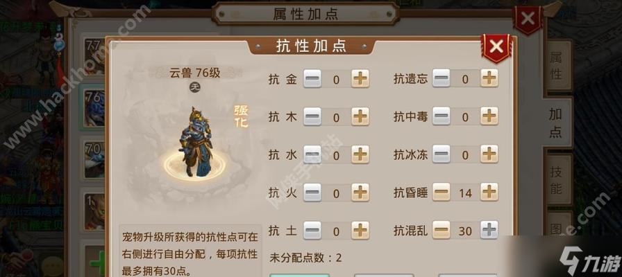 问道手游乌龟宠物抗性如何加点？加点策略与效果分析是什么？