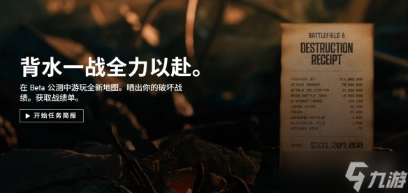 《戰(zhàn)地6》首周造成700億美元財(cái)損 1萬(wàn)億解鎖M60皮膚