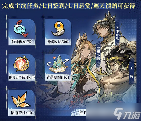 遮天凡尘一叶最新通用礼包码合集