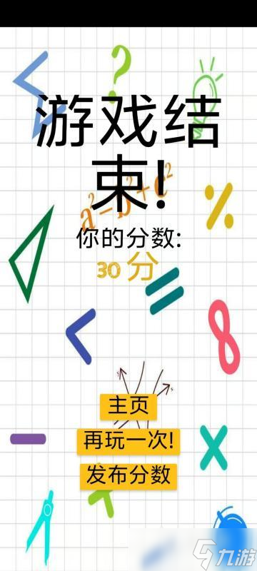 2025高人气的数学游戏有哪些 流行的数学手游下载分享