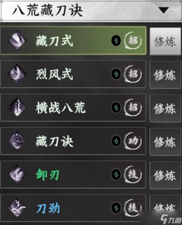 下一站江湖Ⅱ【江湖 2 攻略组】天下刀宗——全刀法评测 （上）