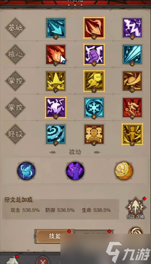 英雄没有闪近战法师雷电拳搭配攻略