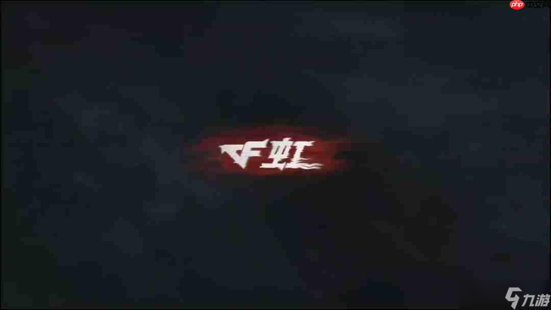 恐怖版CF来了！《穿越火线：虹》公布、实机首曝
