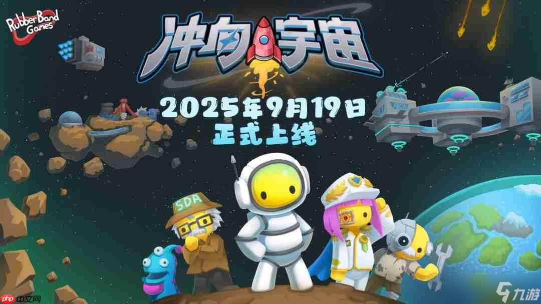 向星辰大海进发！《晃晃人生》将于9月19日发售1.0正式版