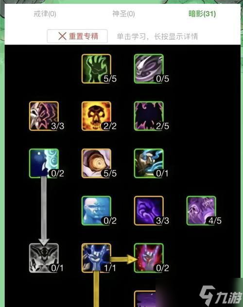 《元气骑士》游戏攻略（打造最强牧师）