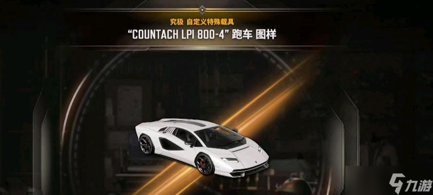 绝地求生跑车宝箱开启条件是什么？