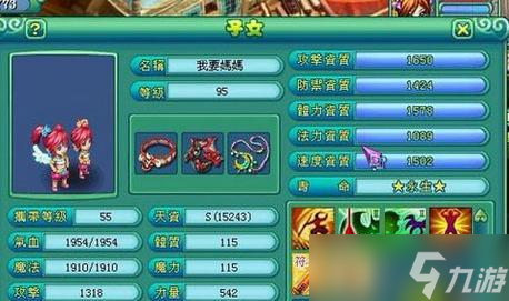 《神武》游戏养育孩子攻略（打造最强宝宝）