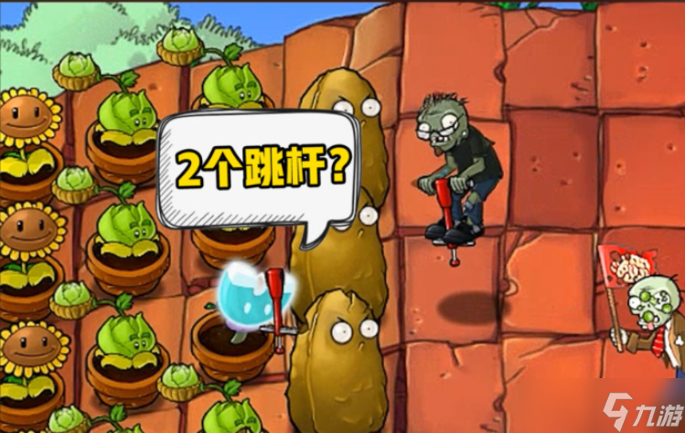 植物大戰(zhàn)僵尸跳跳派對(duì)怎么玩