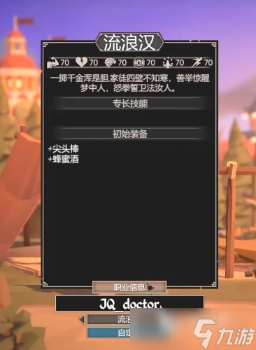 为了吾王隐藏职业介绍 为了吾王隐藏职业有哪些