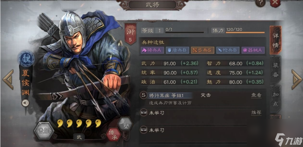 三国志战略版骑兵如何进阶