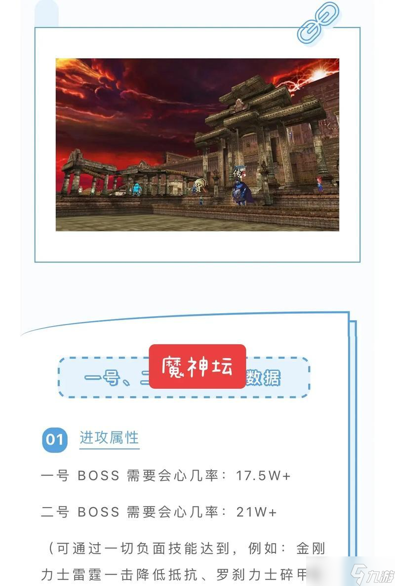 混元台战斗攻略是什么？新寻仙中如何挑战混元台？