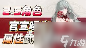 鸣潮弗洛洛的专属武器是什么