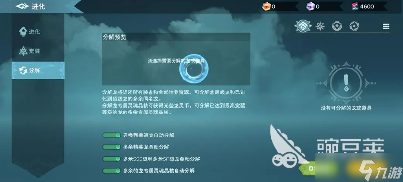 遇见龙2攻略分享 遇见龙2新手怎么玩