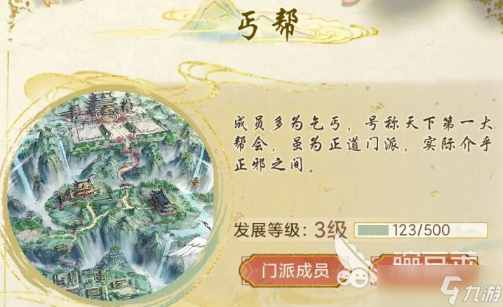 华夏千秋门派怎么选 华夏千秋门派哪个好