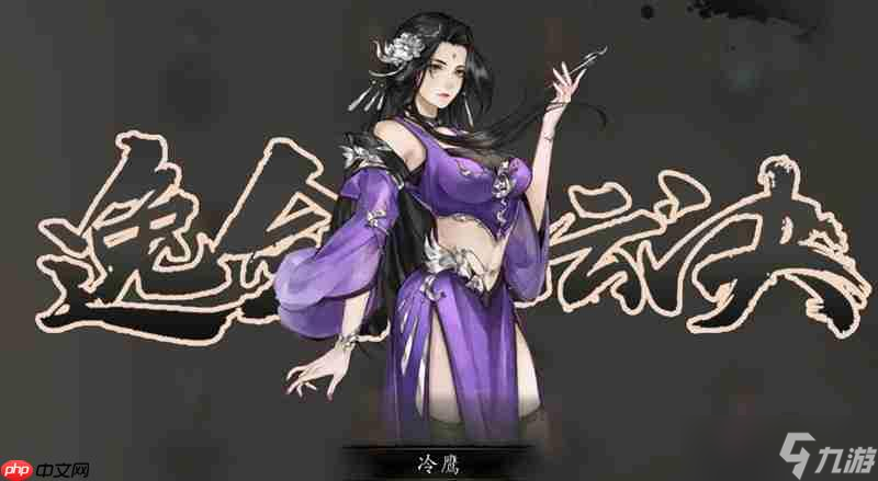逸剑风云决dlc有哪些 手机版dlc内容详细介绍