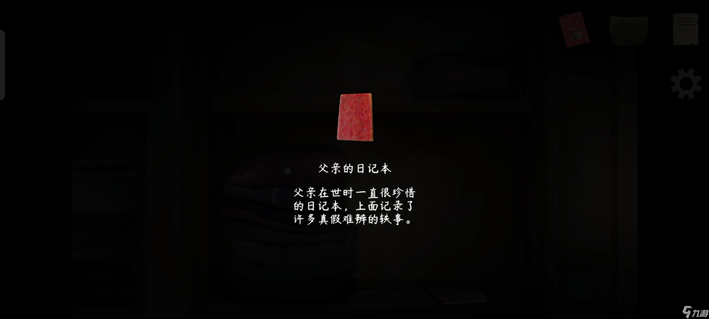 《街漓芳传》第二章通关攻略
