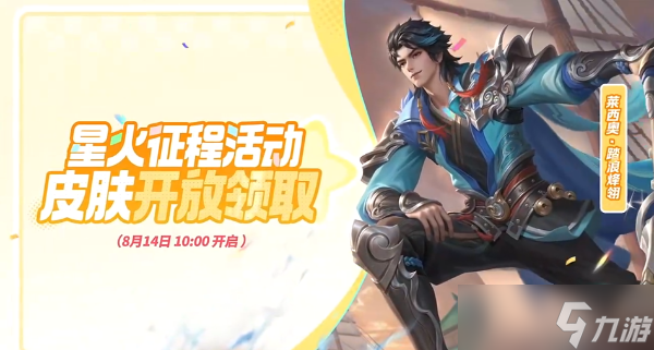 王者荣耀限时点券回归鬼谷子克喵免费领