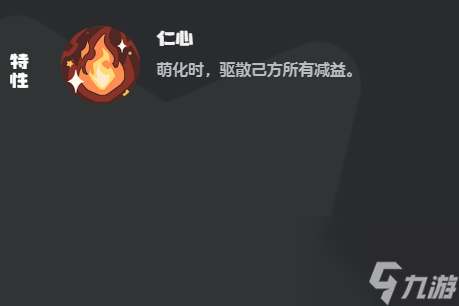 《洛克王國：世界》治愈兔介紹