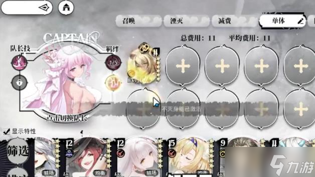 《光隙解语》强袭阵容搭配