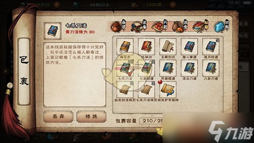 烟雨江湖泠月心法评测解析
