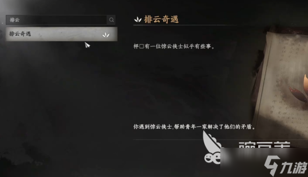 下一站江湖2排云掌怎么获得 下一站江湖2手游排云掌获取方式