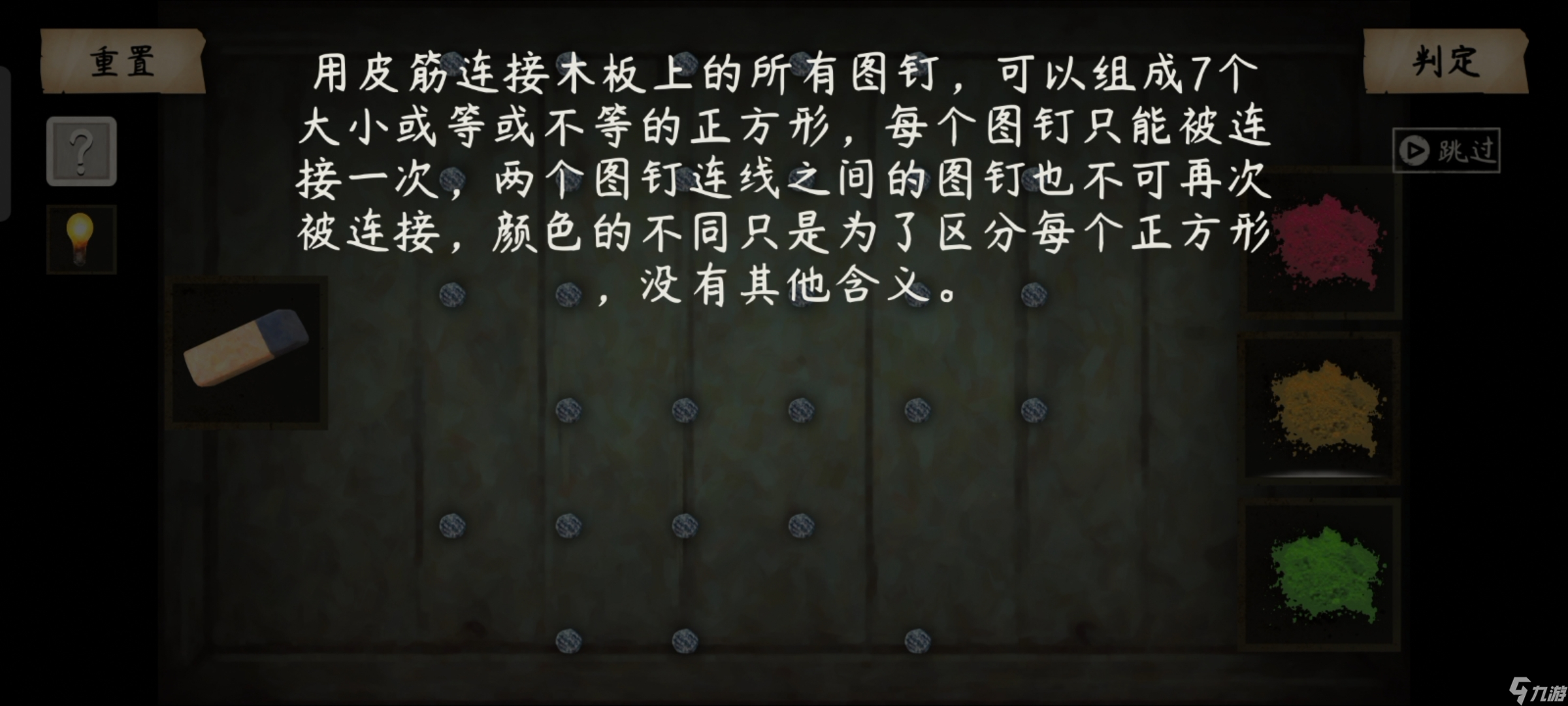 《街漓芳传》第二章通关攻略