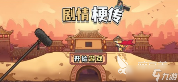 好玩的剧情单机游戏有哪些 有趣的剧情单机游戏盘点2025