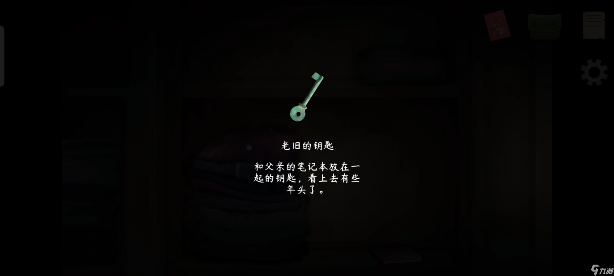 《街漓芳传》第二章通关攻略