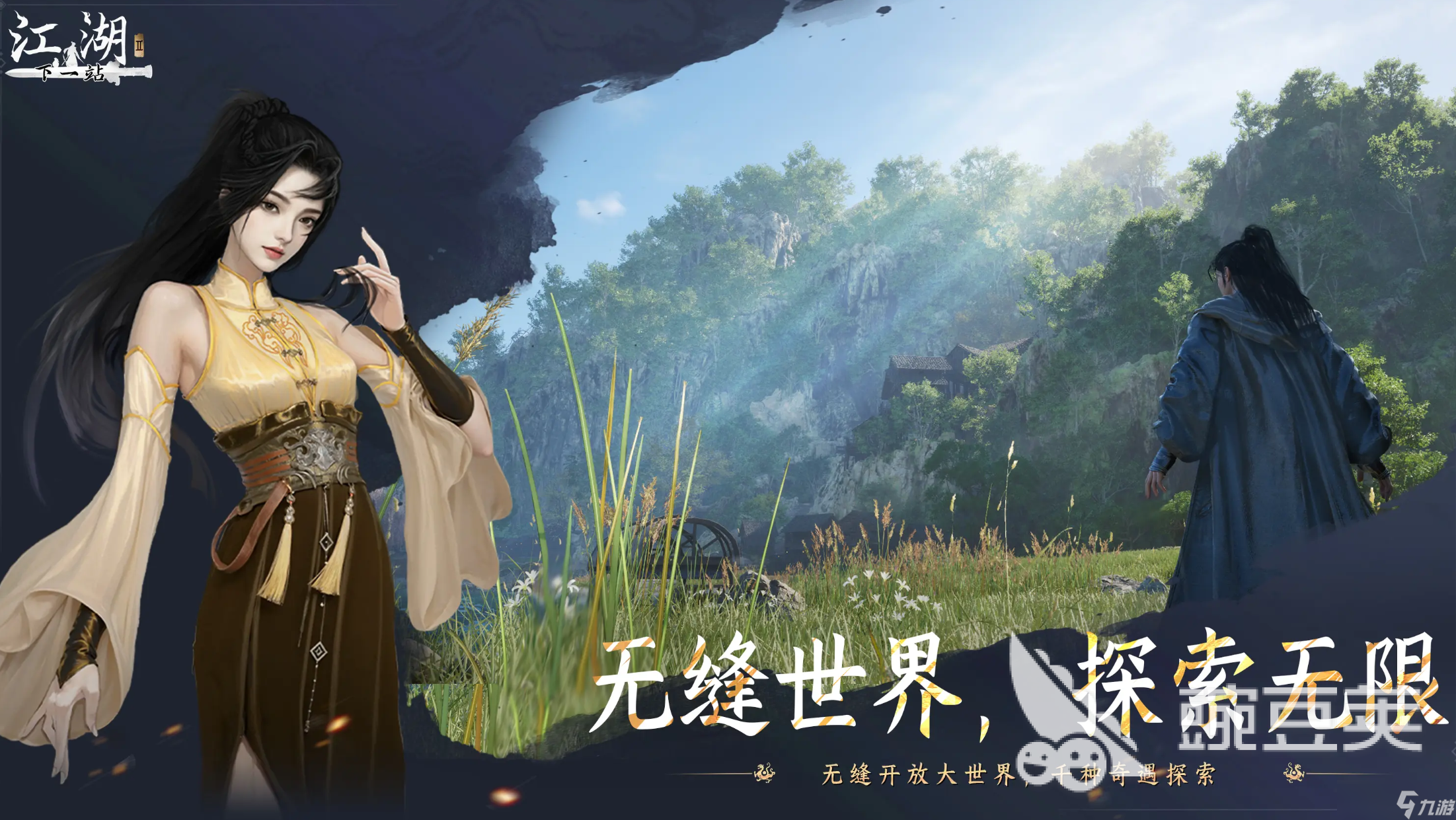下一站江湖2无惧圣心怎么获得 下一站江湖2手游无惧圣心获得方法分享