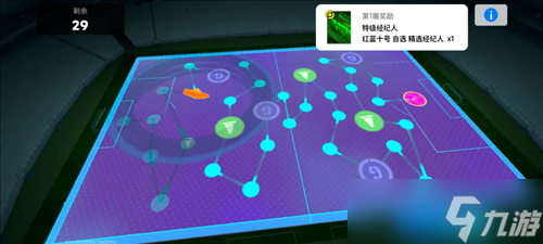 《实况足球》维埃拉普斯卡什联袂登场