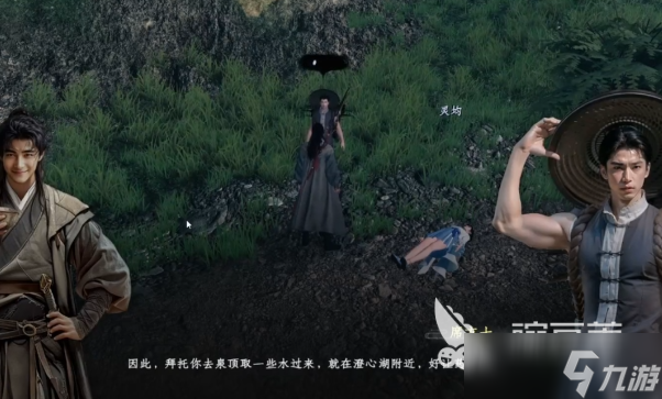 下一站江湖2飞炼泉位置在哪里 下一站江湖2手游飞炼泉玩法