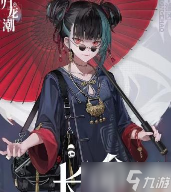 《归龙潮》长命锁配队