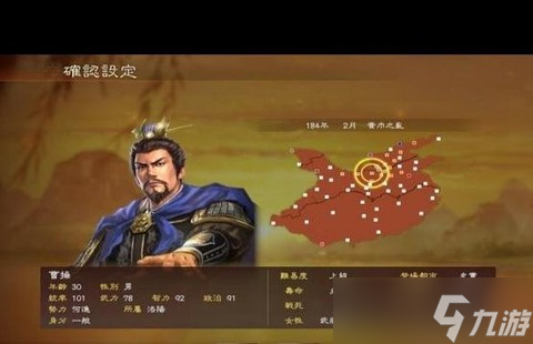 三国志13怎么买药