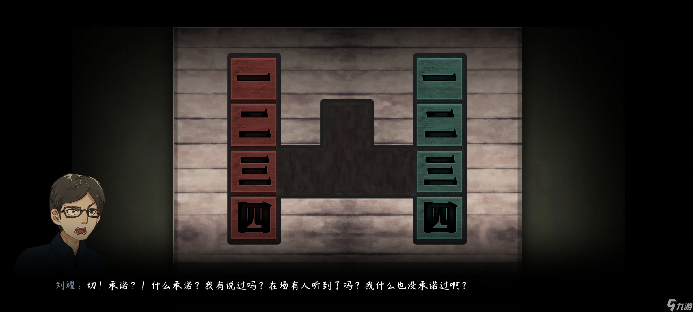 《街漓芳传》第二章通关攻略