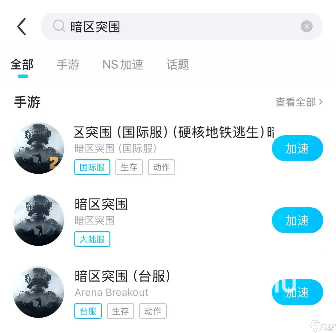 暗区突围进不去怎么办 暗区突围进不去用什么加速器