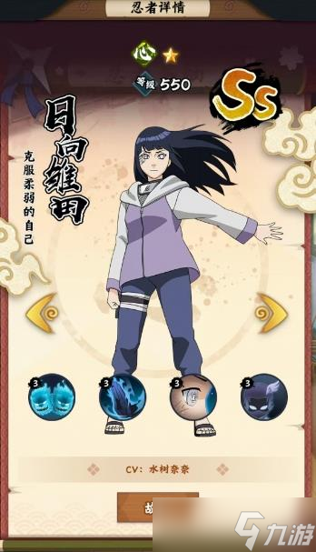 《火影忍者》日向雏田角色介绍