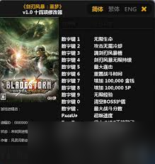 剑刃风暴如何获取资源