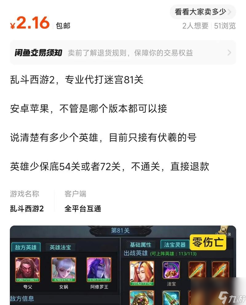 《乱斗西游》封神路战神2阶通关攻略（游戏技巧分享）