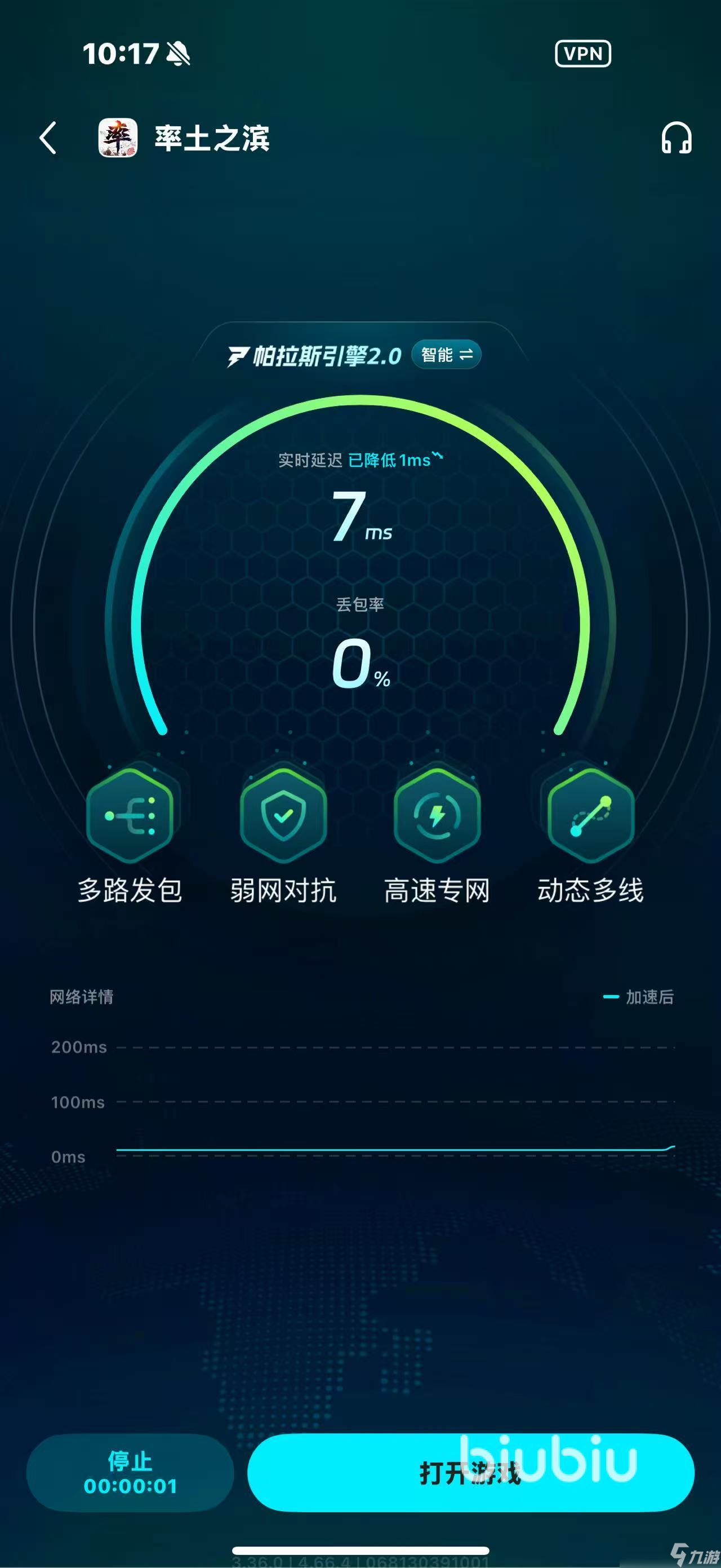 率土之滨闪退怎么回事 率土之滨加速器推荐