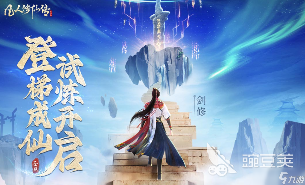 好玩的砍树修仙游戏有哪些 热门的修仙游戏盘点2025
