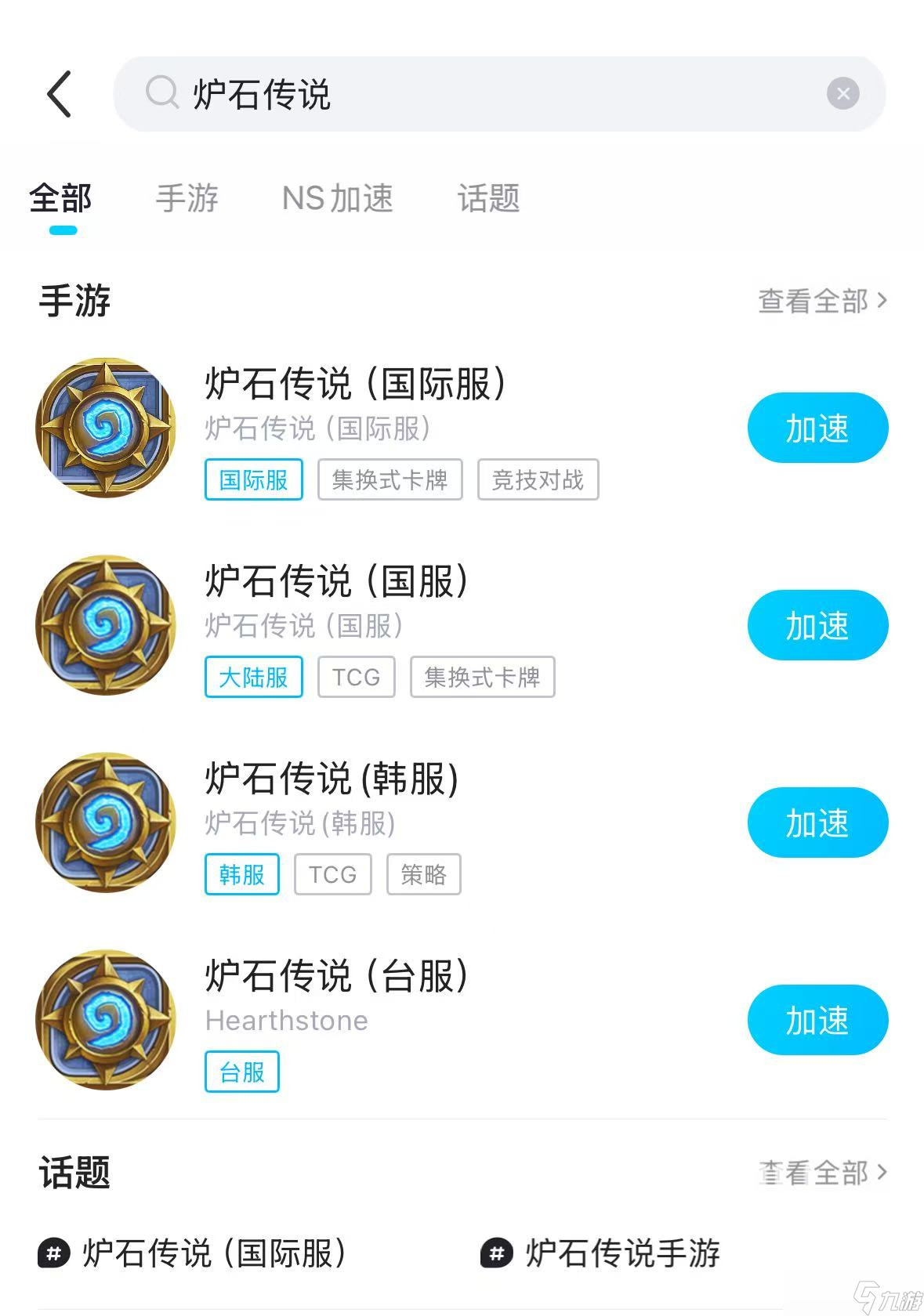 ipad玩游戏闪退是什么原因 ipad炉石闪退用什么加速器