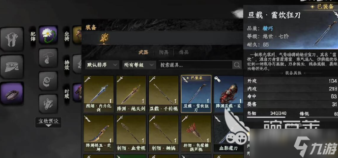下一站江湖2傲寒六诀怎么获得 下一站江湖2手游傲寒六诀获取方法