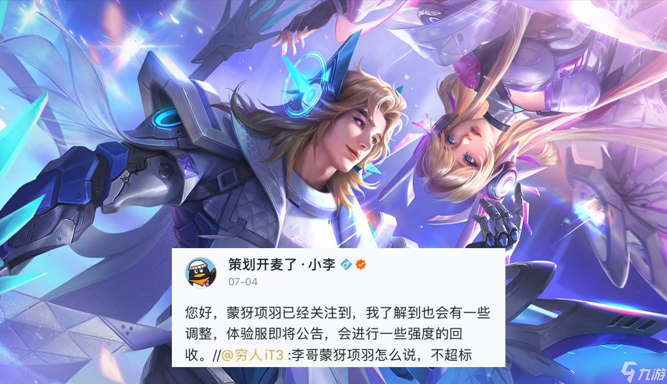 王者荣耀英雄调整计划｜刘邦伽罗后羿本周更新，3英雄重做，蒙犽项羽挨刀