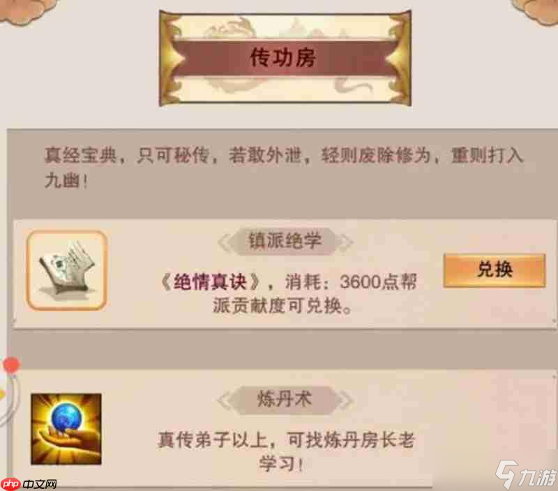 想不想修真隐世宗门有哪些 隐世宗门加入方法攻略