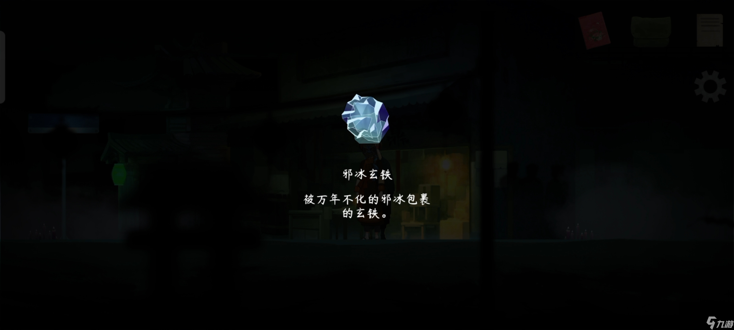 《街漓芳传》第三章通关攻略