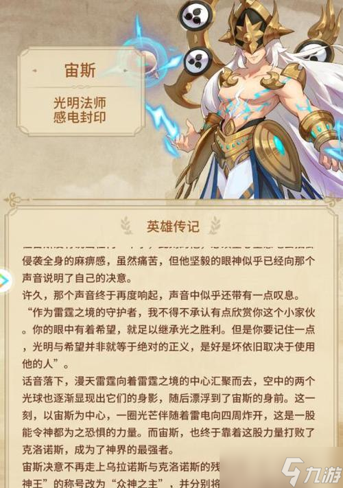 《全民超神》游戏攻略