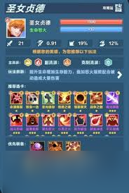 口袋斗蛐蛐中火女是谁