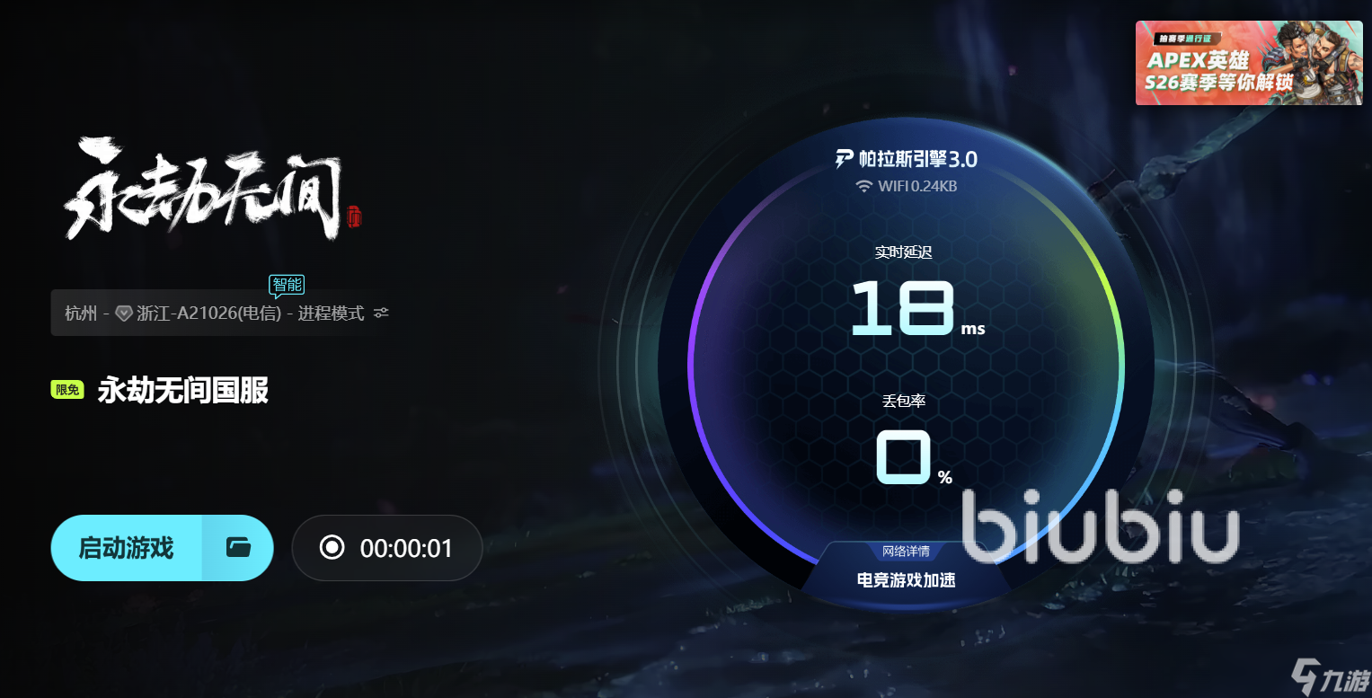 永劫无间闪退怎么解决 游戏闪退是什么原因造成的