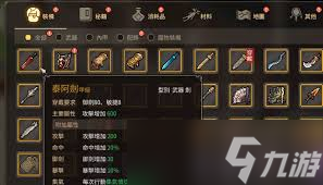 逸剑风云决推荐什么最强装备