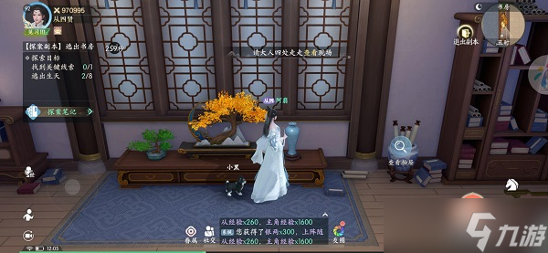 《浮生忆玲珑》第五章完成攻略
